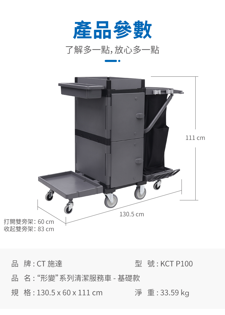 CT施達“形變”系列清潔服務車 基礎款 - Cleanic Cleaning Equipment